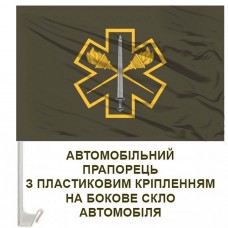 Авто прапорець 205 Навчальний центр тактичної медицини польовий